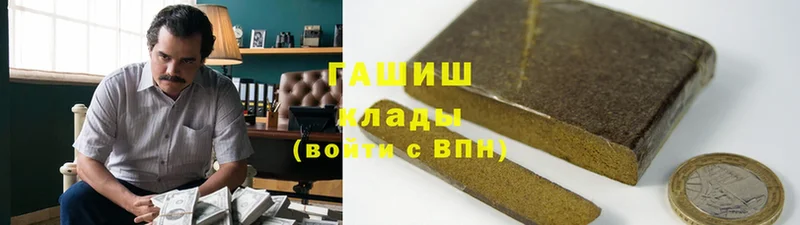 купить наркотик  Ясногорск  ГАШИШ Premium 