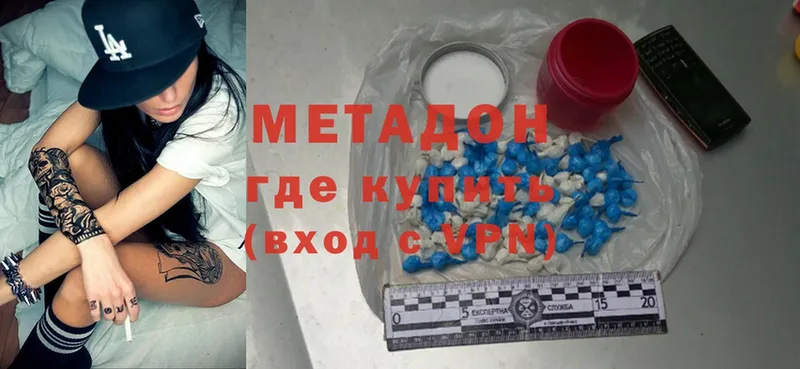 продажа наркотиков  Ясногорск  Метадон methadone 